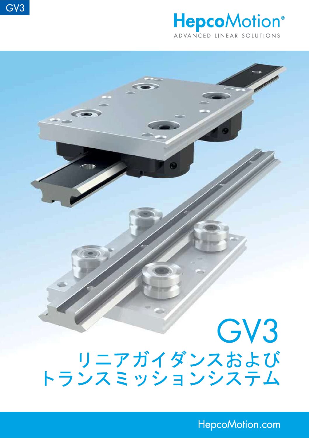 GV3 Catalogue