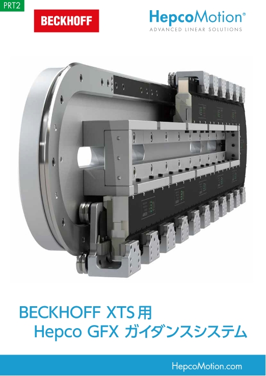 BECKHOFF XTS用