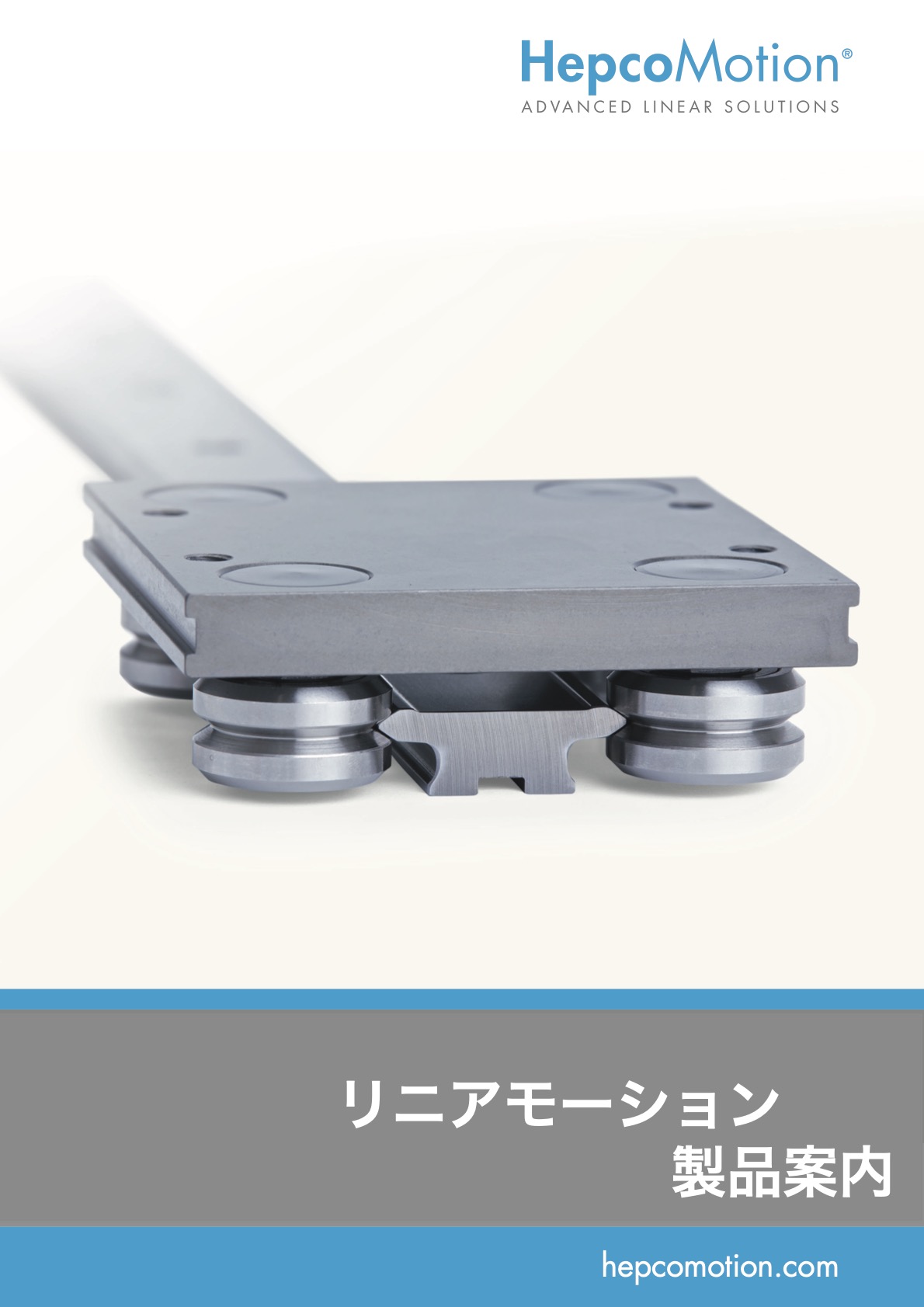 ダイジェストLinear Motion